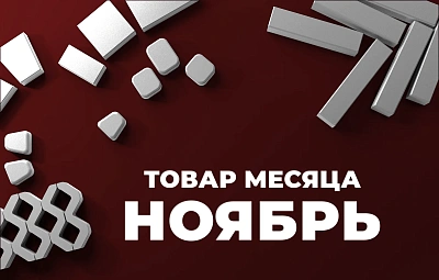 Скидки до 50% на широкий ассортимент бетонной продукции завода BRAER!